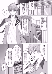 Page 2 of Namaiki baito o mahō no onaho de tettei kyōiku! - preview thumbnail