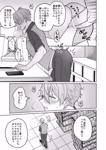 Page 6 of Namaiki baito o mahō no onaho de tettei kyōiku! - preview thumbnail