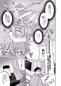Page 10 of Namaiki baito o mahō no onaho de tettei kyōiku! - preview thumbnail