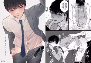 Kimi no Tamenara Ikura demo — hentai manga cover on Fhentai