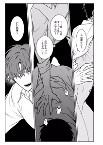 Page 14 of Kimi no Tamenara Ikura demo - preview thumbnail