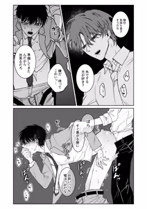 Page 19 of Kimi no Tamenara Ikura demo - preview thumbnail