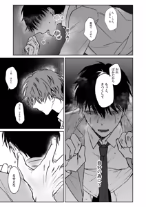 Page 22 of Kimi no Tamenara Ikura demo - preview thumbnail