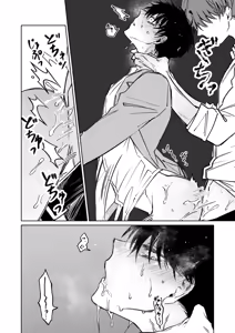 Page 23 of Kimi no Tamenara Ikura demo - preview thumbnail