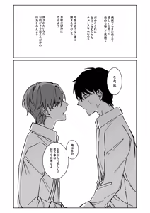 Page 41 of Kimi no Tamenara Ikura demo - preview thumbnail
