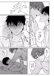 Page 44 of Kimi no Tamenara Ikura demo - preview thumbnail