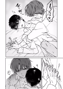 Page 48 of Kimi no Tamenara Ikura demo - preview thumbnail