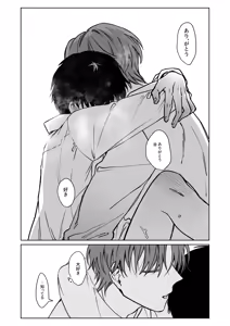 Page 49 of Kimi no Tamenara Ikura demo - preview thumbnail