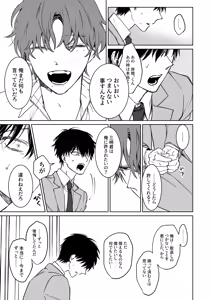 Page 6 of Kimi no Tamenara Ikura demo - preview thumbnail