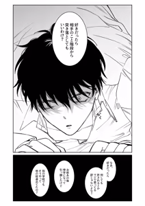 Page 10 of Kimi no Tamenara Ikura demo - preview thumbnail
