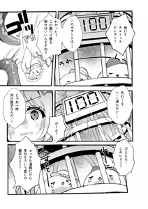 Page 4 of Kono Ato Makemasu - preview thumbnail