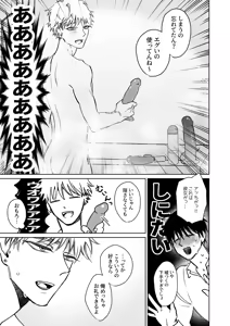 Page 9 of Oniisan, Kawaii ne. - preview thumbnail