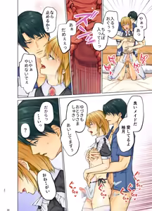Page 30 of Yokujō mesu ochi musuko o tōsama ni meido kyōiku sa reru hanashi - preview thumbnail