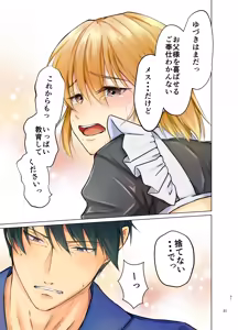 Page 31 of Yokujō mesu ochi musuko o tōsama ni meido kyōiku sa reru hanashi - preview thumbnail