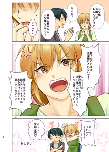 Page 38 of Yokujō mesu ochi musuko o tōsama ni meido kyōiku sa reru hanashi - preview thumbnail