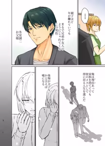 Page 6 of Yokujō mesu ochi musuko o tōsama ni meido kyōiku sa reru hanashi - preview thumbnail