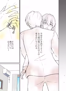 Page 7 of Yokujō mesu ochi musuko o tōsama ni meido kyōiku sa reru hanashi - preview thumbnail