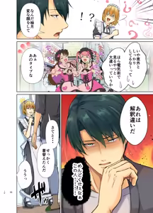 Page 10 of Yokujō mesu ochi musuko o tōsama ni meido kyōiku sa reru hanashi - preview thumbnail