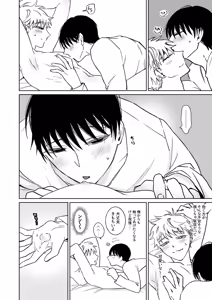 Page 14 of Oniisan, Kawaii ne. 2 - preview thumbnail