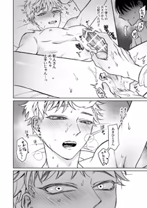 Page 18 of Oniisan, Kawaii ne. 2 - preview thumbnail