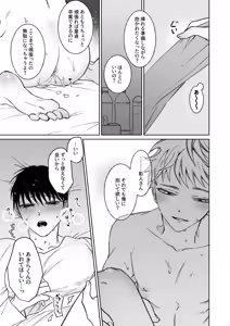 Page 21 of Oniisan, Kawaii ne. 2 - preview thumbnail