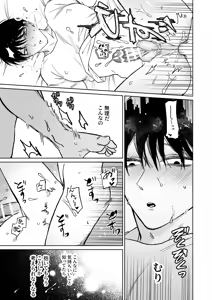Page 27 of Oniisan, Kawaii ne. 2 - preview thumbnail