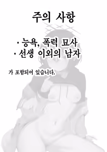 Page 2 of Konoyo ni Umareta Sono Imi o | 이 세상에 태어난 그 의미를 - preview thumbnail