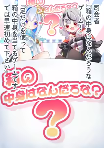 I Wonder What's Inside Kanata and Chloe's Box? — hentai manga cover on Fhentai