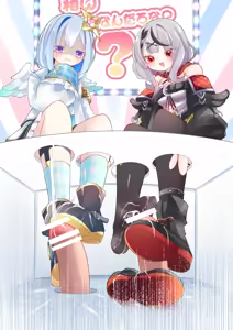 Page 34 of I Wonder What's Inside Kanata and Chloe's Box? - preview thumbnail