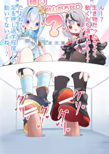 Page 4 of I Wonder What's Inside Kanata and Chloe's Box? - preview thumbnail
