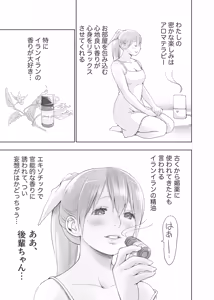 Page 173 of まこしー | macosee - preview thumbnail