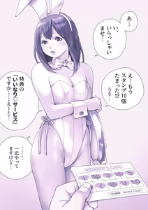 Page 194 of まこしー | macosee - preview thumbnail