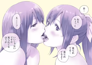Page 209 of まこしー | macosee - preview thumbnail
