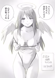 Page 212 of まこしー | macosee - preview thumbnail