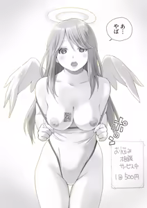 Page 213 of まこしー | macosee - preview thumbnail
