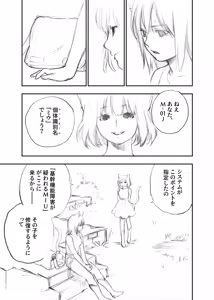 Page 259 of まこしー | macosee - preview thumbnail