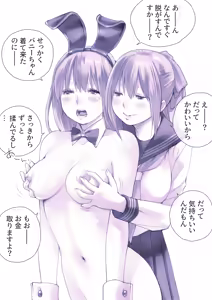 Page 263 of まこしー | macosee - preview thumbnail