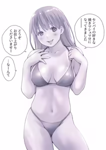Page 305 of まこしー | macosee - preview thumbnail