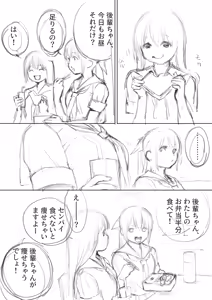 Page 317 of まこしー | macosee - preview thumbnail