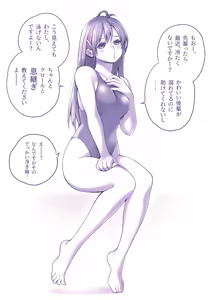 Page 324 of まこしー | macosee - preview thumbnail