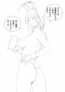 Page 52 of まこしー | macosee - preview thumbnail