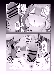 Page 19 of Punikawa Ecchi 2 ~Oshiego ni Saimin kakete Mechakucha Sex suru Hanashi~ - preview thumbnail
