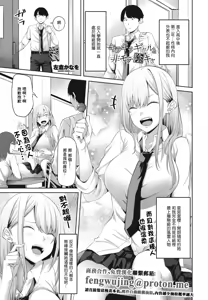 Kirakira Gal to Himote InCha — hentai manga cover on Fhentai