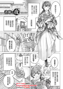 Shoko no Yoru — hentai manga cover on Fhentai