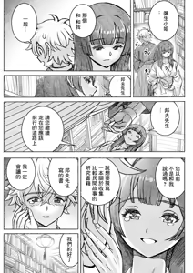 Page 19 of Shoko no Yoru - preview thumbnail