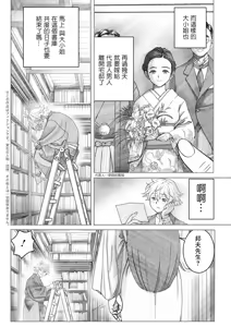 Page 2 of Shoko no Yoru - preview thumbnail