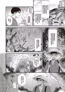 Page 2 of Okitsune-sama Konnichiwa - preview thumbnail