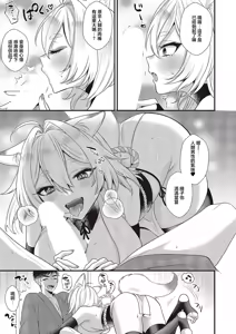 Page 7 of Okitsune-sama Konnichiwa - preview thumbnail