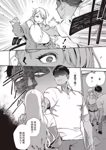 Page 6 of Takanashi-chan wa Komatta-chan - preview thumbnail