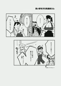 Page 103 of 牛のお姉さんのまとめ - preview thumbnail